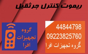ریموت کنترل جرثقیل و مزایای آن