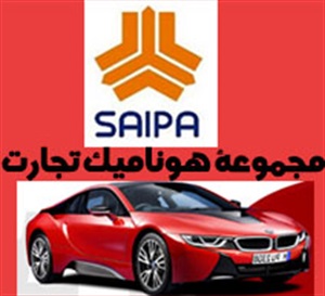 فروش اقساطی سایپا با بهترین خدمات