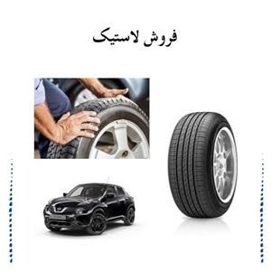 لاستیک کومهو و اهمیت آن در صنعت خودروسازی