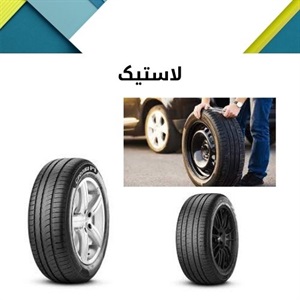 راهنمای جامع خرید لاستیک مناسب برای خودرو