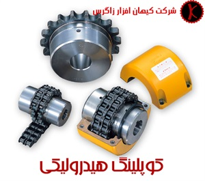 کوپلینگ هیدرولیکی