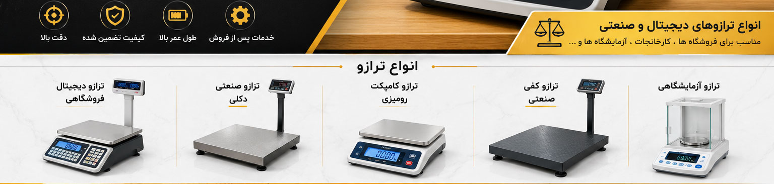 ترازو